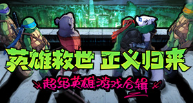 原神：国际BOSS黄金王兽攻略