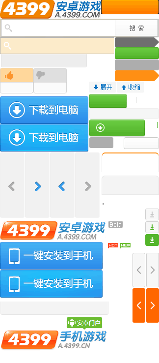 《玩梗了解一下》微胖美女攻略