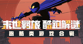 为了一致六国之抱负，嬴政意外来到一座奥秘道观中，进入其